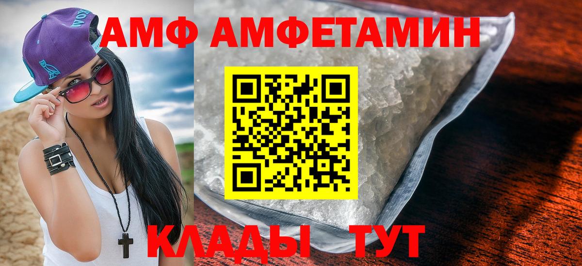Амфетамин Premium Светлоград