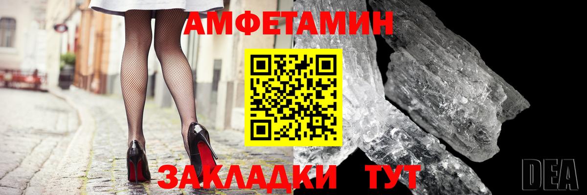 Amphetamine 98%  Вход с VPN  АМФ  Светлоград  Amphetamine 