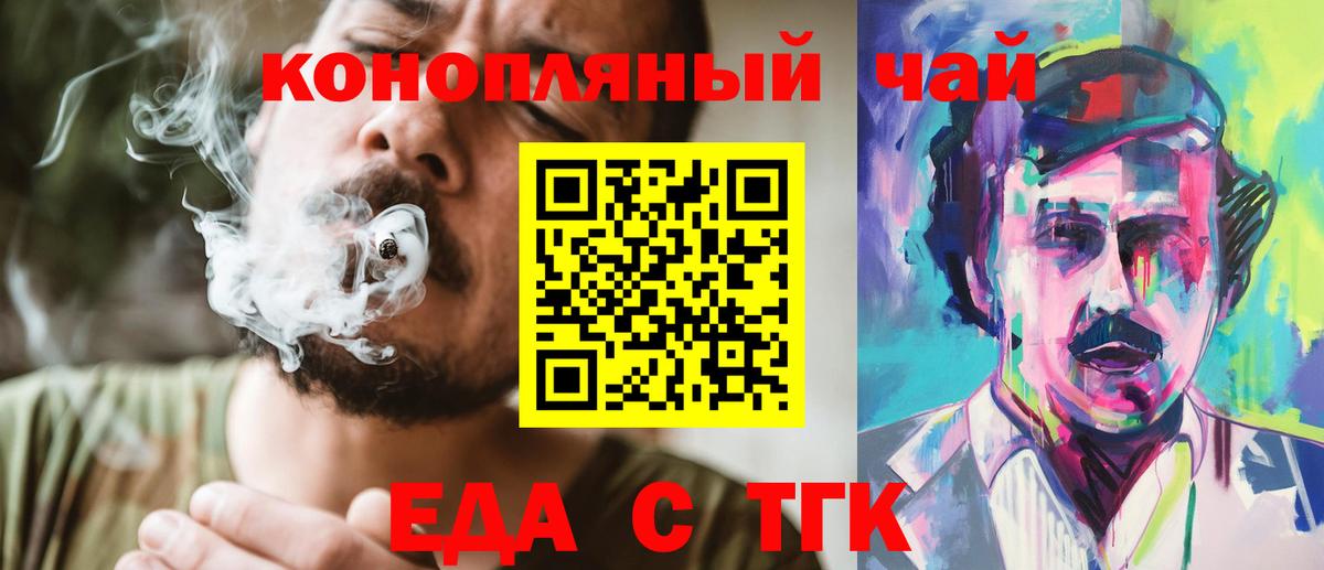 Cannafood конопля  Вход с VPN  Светлоград 