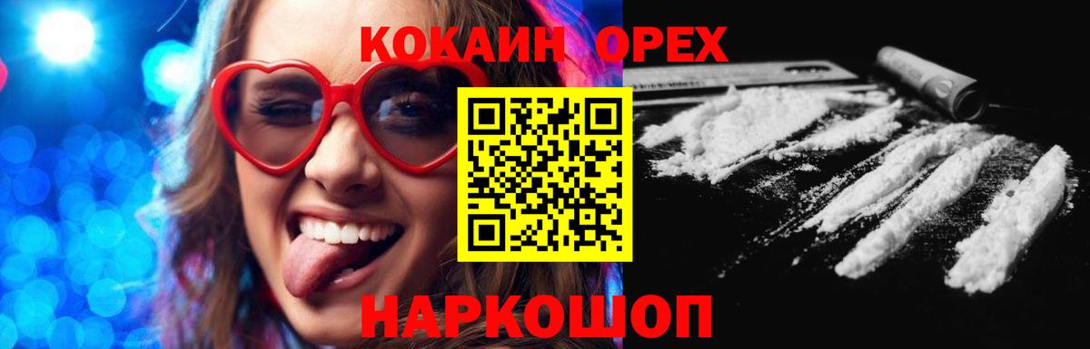 Кокаин FishScale Светлоград