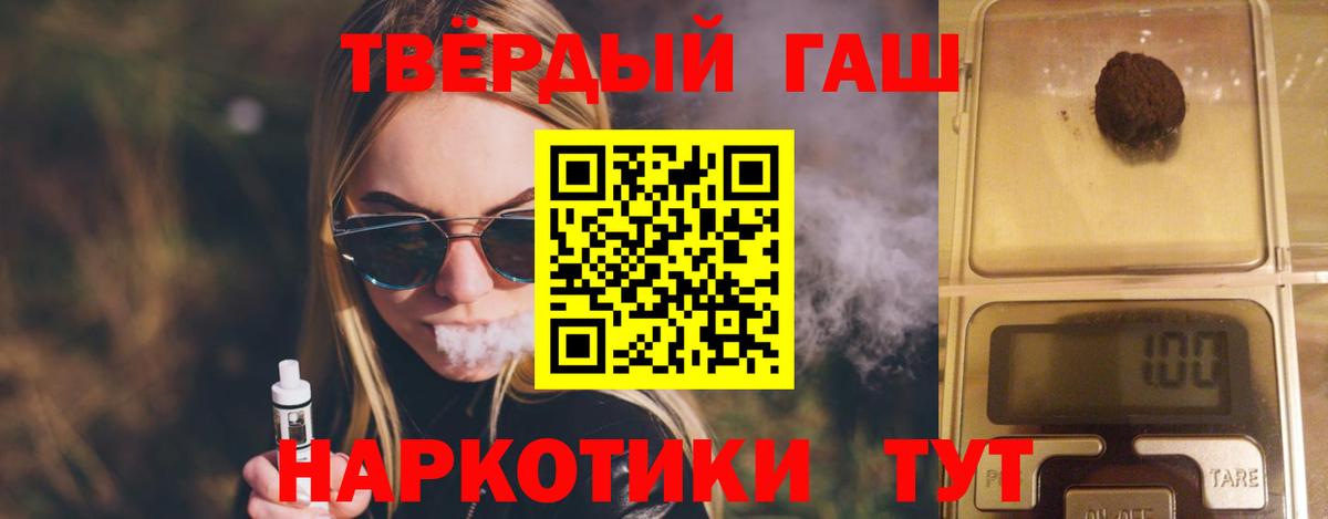 Светлоград  ГАШИШ хэш  Гашиш гарик  Вход с VPN 