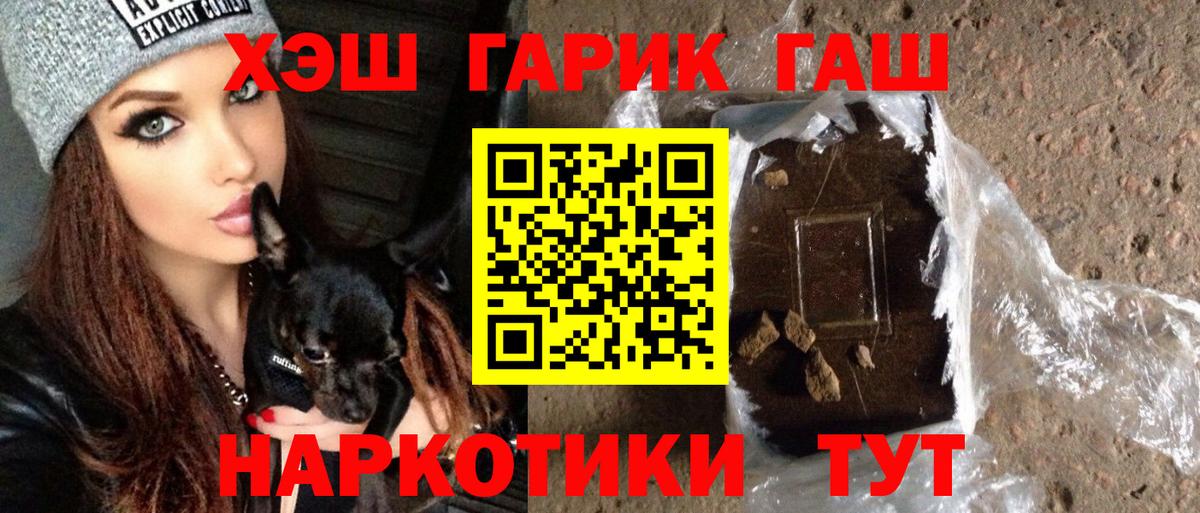 ГАШИШ хэш Светлоград
