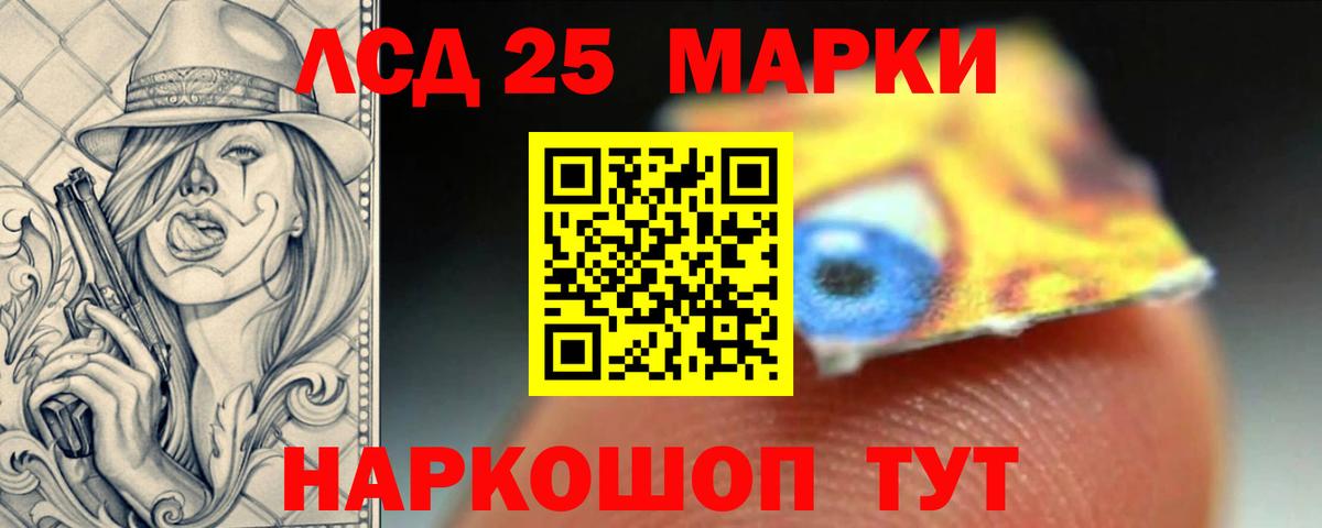 Лсд 25 экстази кислота  Вход с VPN  Лсд 25 экстази кислота  Светлоград 