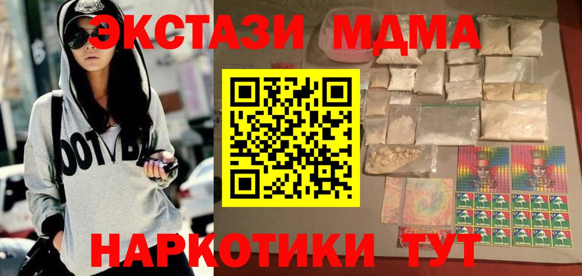 МДМА VHQ  Вход с VPN  MDMA  Светлоград 