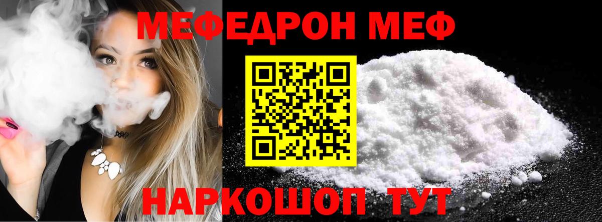 МЕФ мука Светлоград