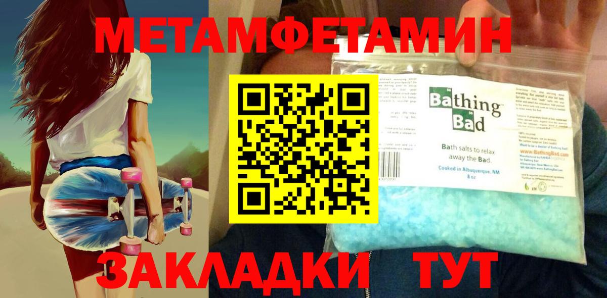 Метамфетамин Methamphetamine Светлоград