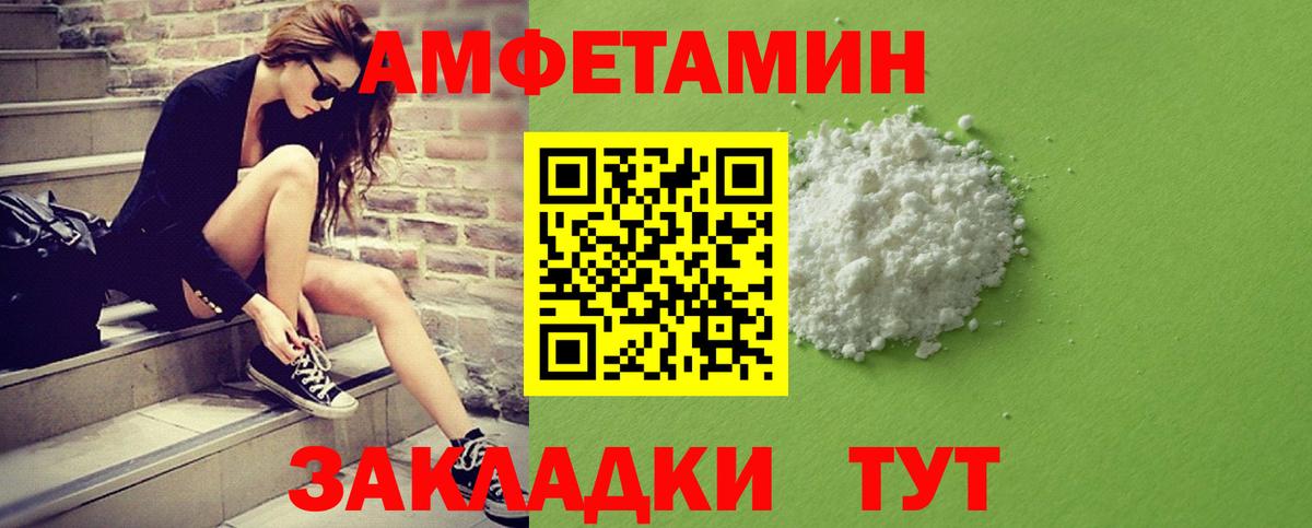 Первитин пудра  Вход с VPN  Светлоград  Первитин пудра 