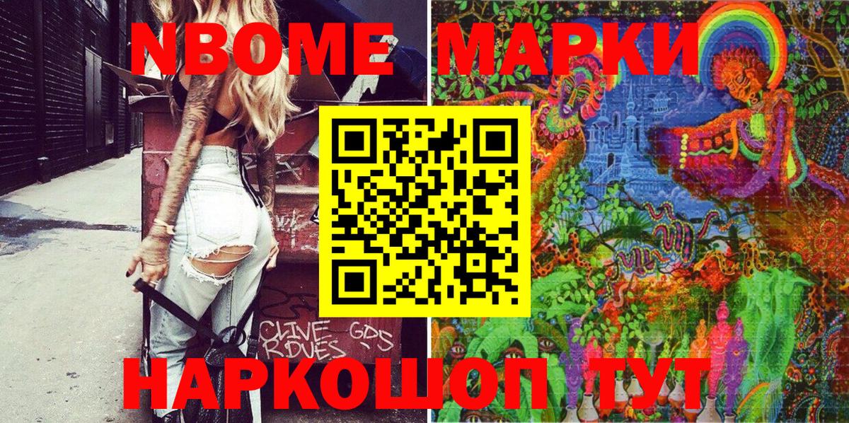 Наркотические марки 1500мкг Светлоград