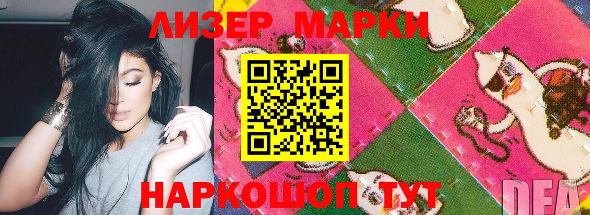 Марки 25I-NBOMe 1500мкг  Марки 25I-NBOMe 1500мкг  Вход с VPN  Марки N-bome  Светлоград 