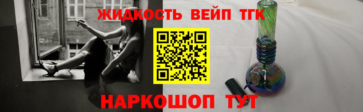 ТГК гашишное масло  Вход с VPN  где купить наркоту  Светлоград 